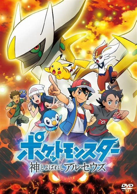 pokemon filme|Iba pa.